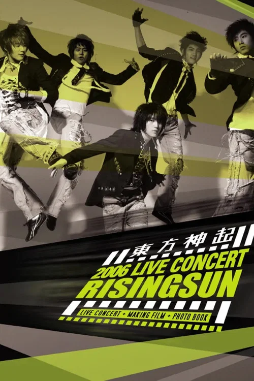 Movie poster for TVXQ! 1st Concert ‘Rising Sun’ (2007)