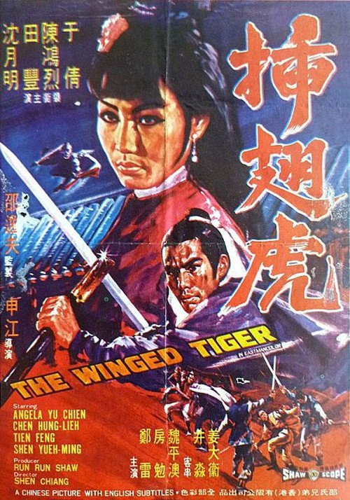 Movie poster for The Winged Tiger (1970)