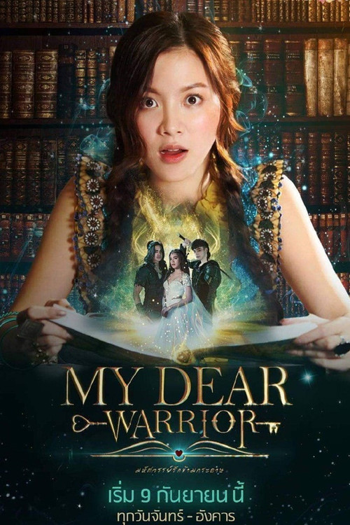 My Dear Warrior poster
