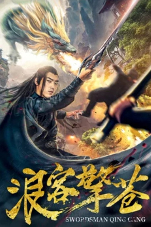 Movie poster for Swordsman Qing Cang (2018)