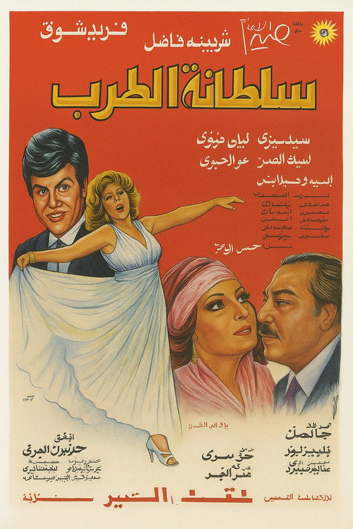 Movie poster for Queen of Tarab (1979)