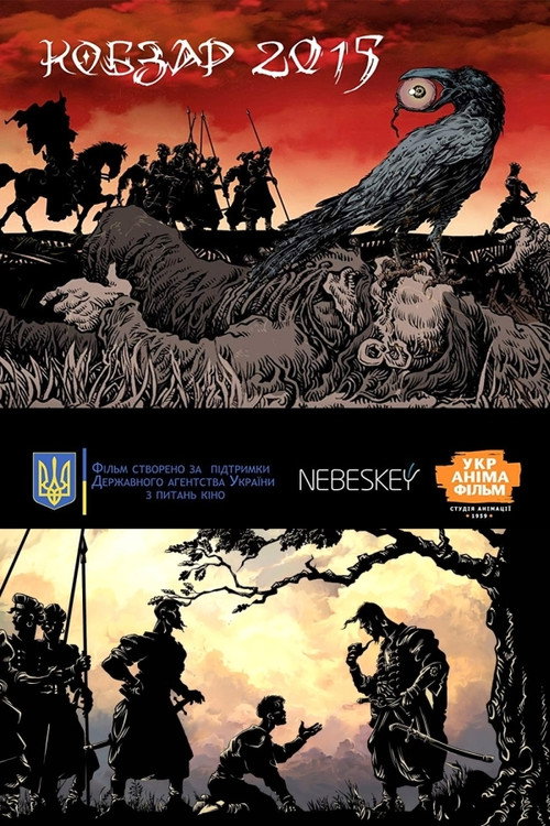 Movie poster for Kobzar 2015 (2017)