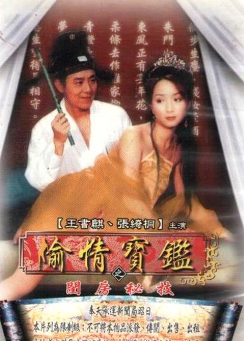 Movie poster for Sex & Zen Vol.4 (2002)