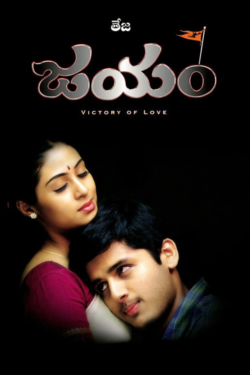 Movie poster for Jayam (2002)