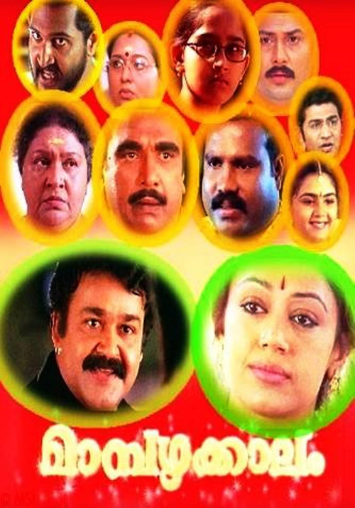 Movie poster for Mampazhakkalam (2004)
