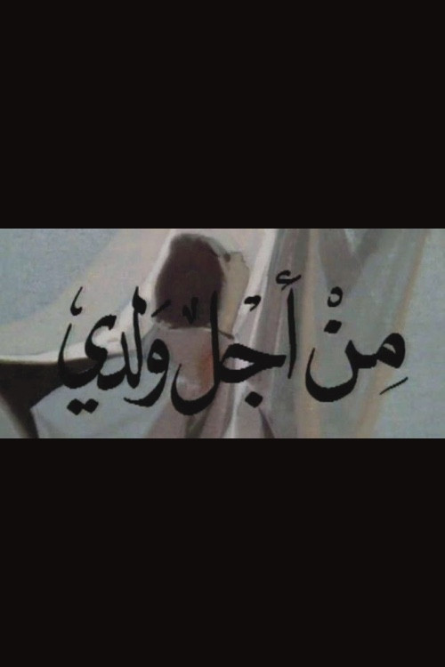 Men Agl Walady poster