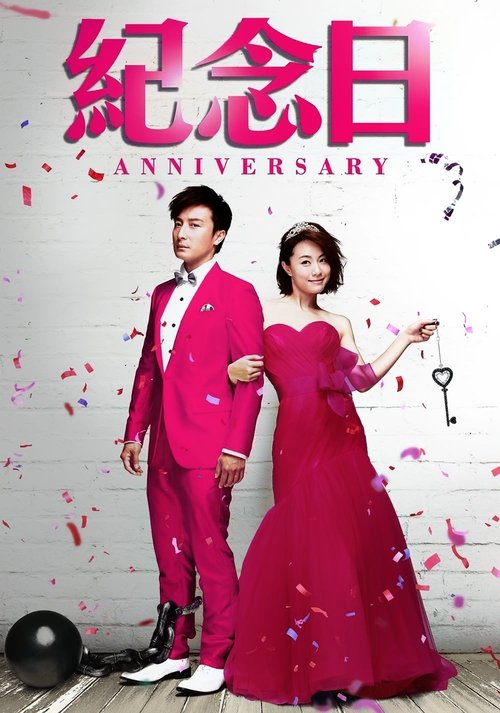 Movie poster for Anniversary (2015)