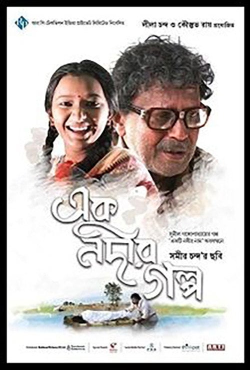 Movie poster for Ek Nadir Galpo (2015)