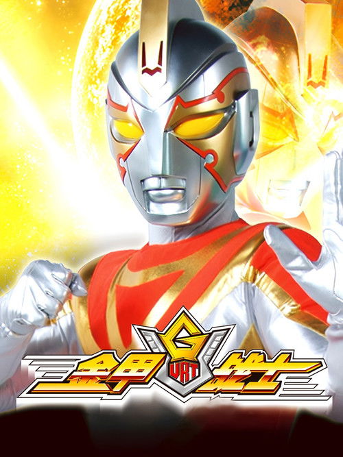 Golden Warrior poster