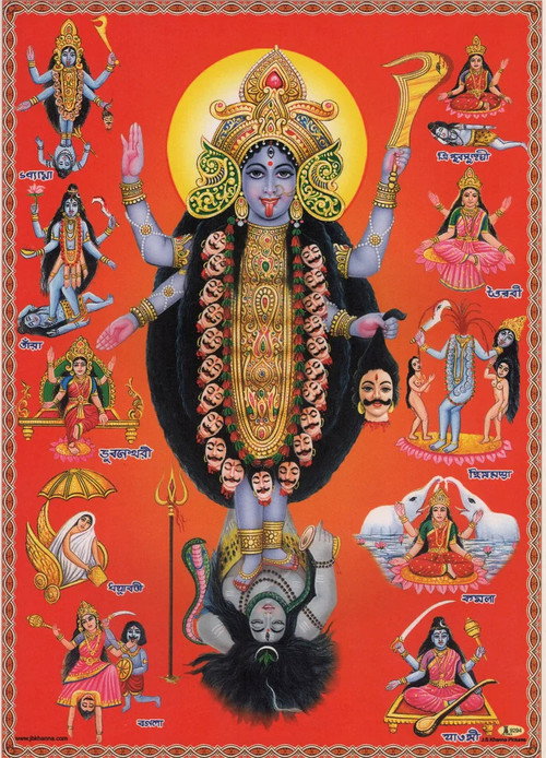 Movie poster for Jai Dhakshineshwari Kali Maa (1996)