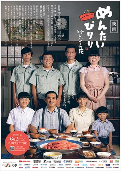 Movie poster for Mentai Piriri – Flower of Pansy (2023)