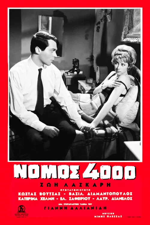 Movie poster for Nomos 4000 (1962)