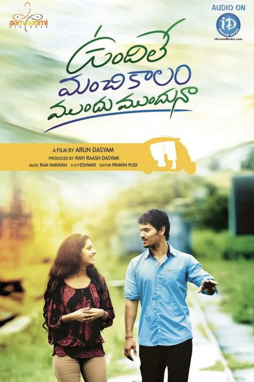 Movie poster for Vundile Manchi Kalam Mundu Munduna (2014)