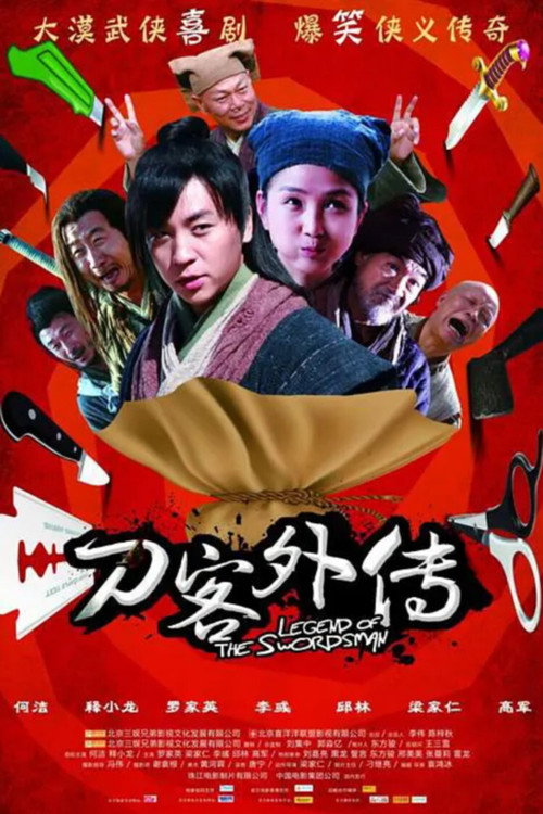 Movie poster for Legend of the Swordsman (2010)