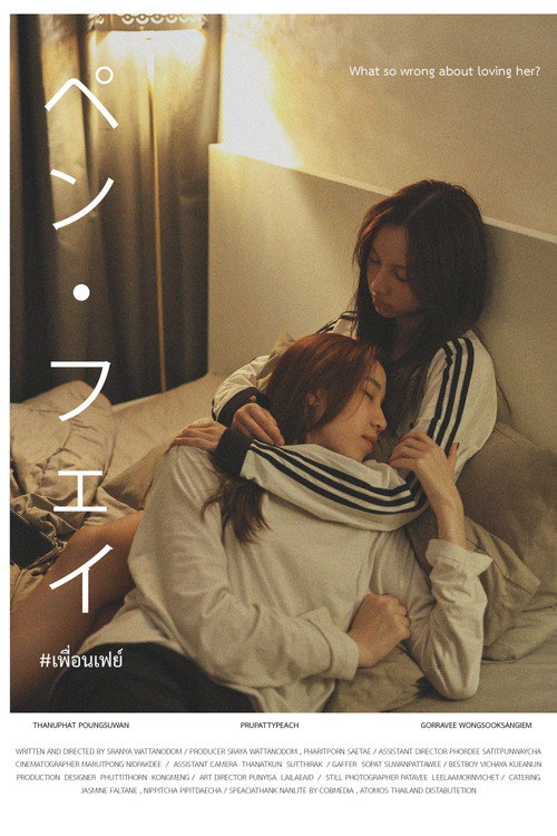 Movie poster for PUENFAY (2024)