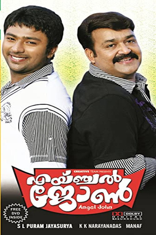 Movie poster for Angel John (2009)