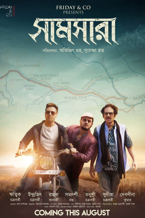 Movie poster for Samsara (2019)