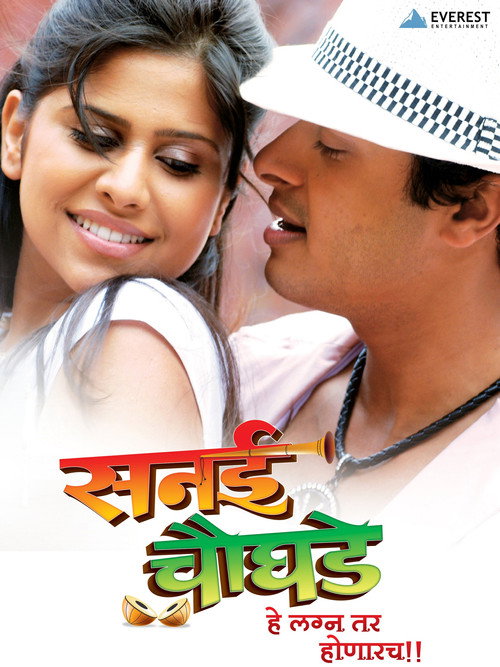 Movie poster for Sanai Choughade (2008)