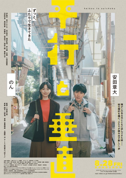 Movie poster for Lives at Right Angles (2026)
