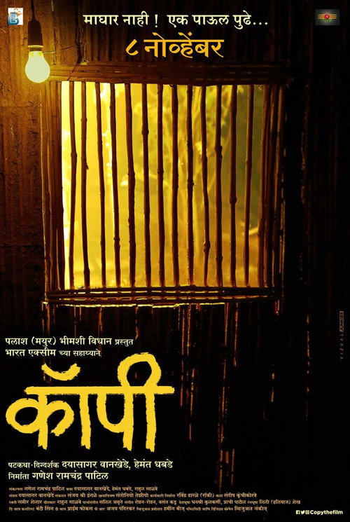 Movie poster for Copy (2019)