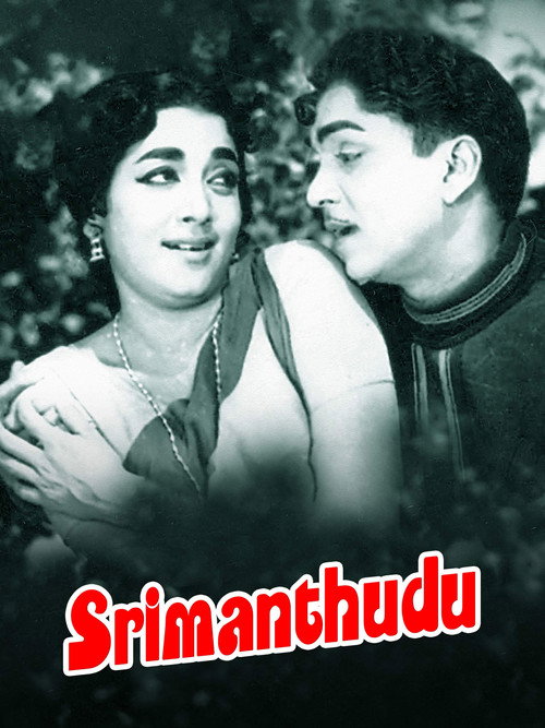Movie poster for Srimanthudu (1971)