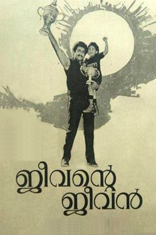 Movie poster for Jeevante Jeevan (1985)