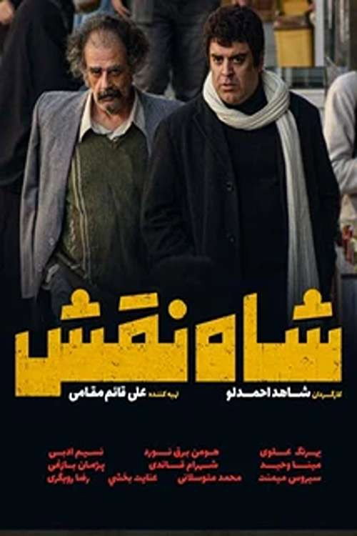 Movie poster for King Role (2025)