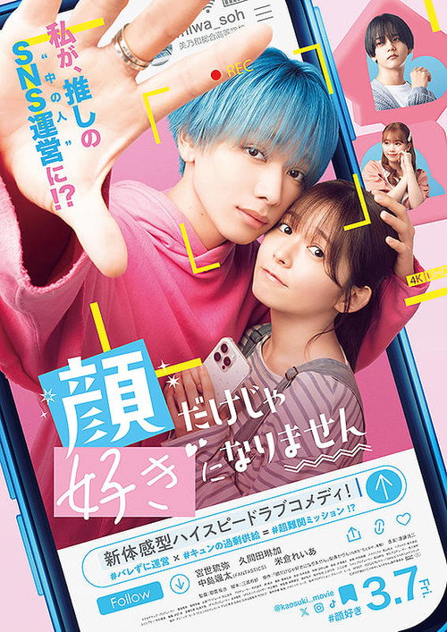 Movie poster for It Takes More Than a Pretty Face to Fall in Love (2025)