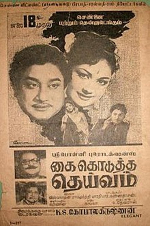 Movie poster for Kai Kodutha Deivam (1964)