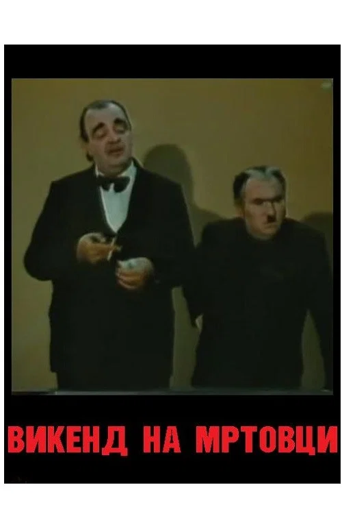 Movie poster for A Weekend of Deceased Persons (1988)