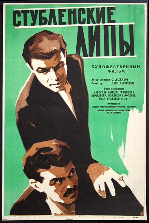 Movie poster for The Lindens of Stublen (1960)