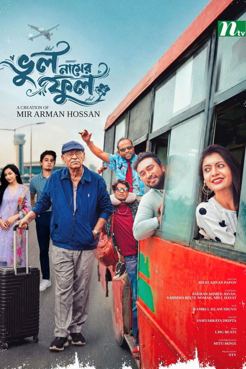 Movie poster for ভুল নামের ফুল