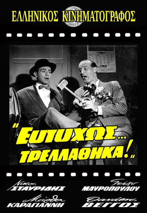 Movie poster for Eftyhos... trellathika! (1961)