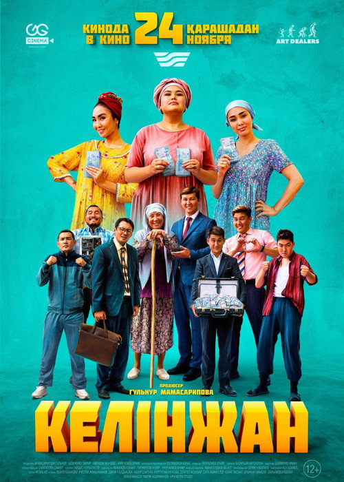 Movie poster for Kelinzhan (2022)