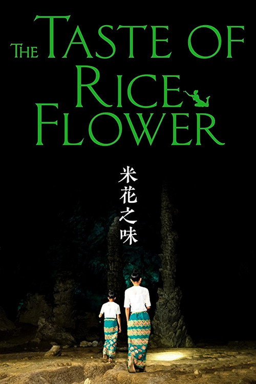 Movie poster for The Taste of Rice Flower (2017)