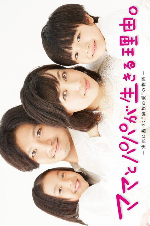 The Reason Mom and Papa Live poster