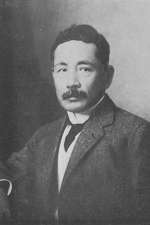 Photo of Natsume Sōseki, Writing