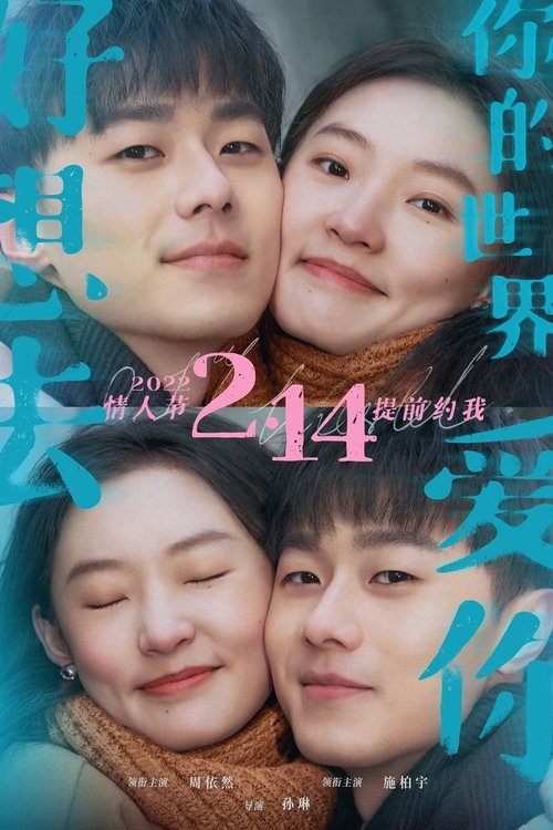 Movie poster for 0.1% World (2022)
