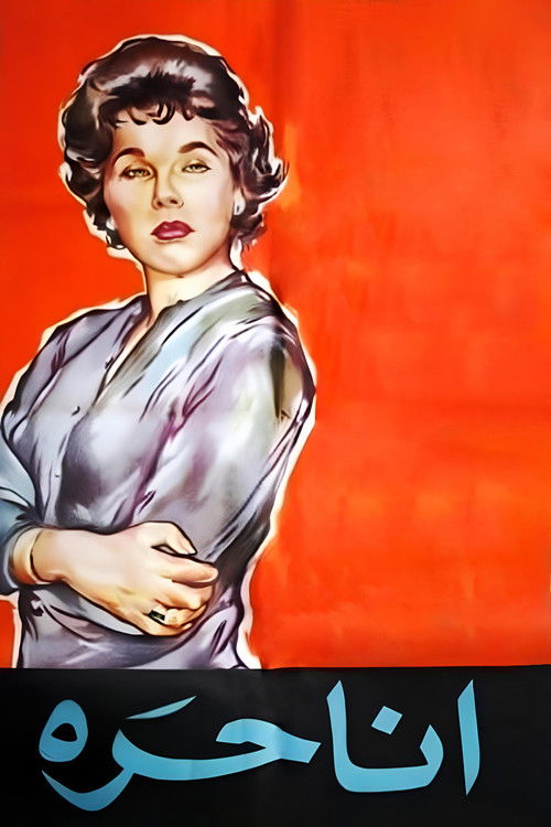 Movie poster for I Am Free (1959)