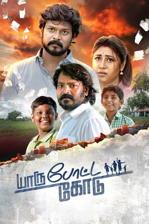 Movie poster for Yaru Potta Kodu (2025)