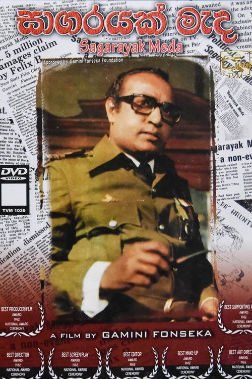 Movie poster for Sagarayak Meda (1981)