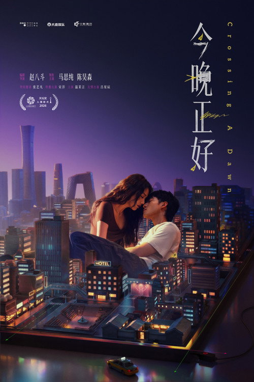 Movie poster for Crossing A Dawn (2026)