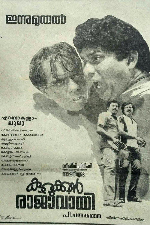 Movie poster for Kurukkan Rajavayi (1987)