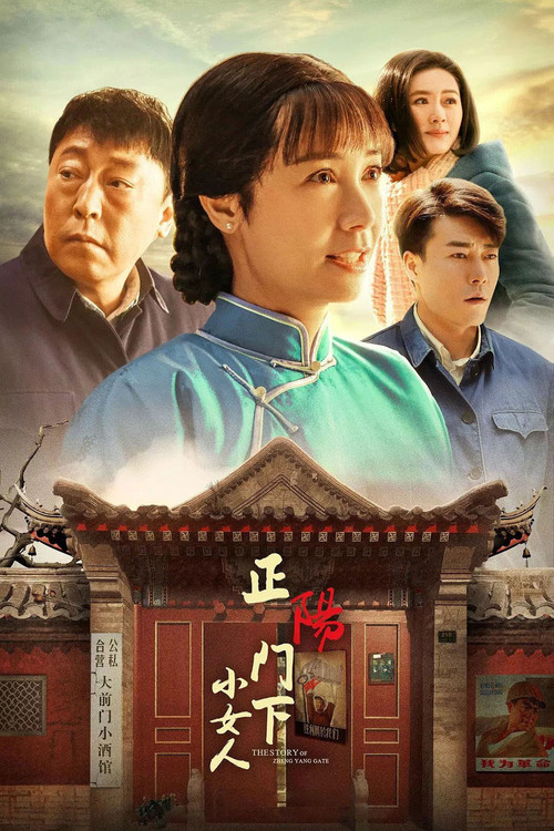 The Story of Zheng Yang Gate poster