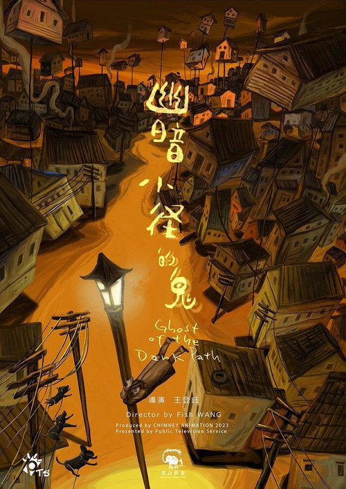 Movie poster for Ghost of the Dark Path (2023)
