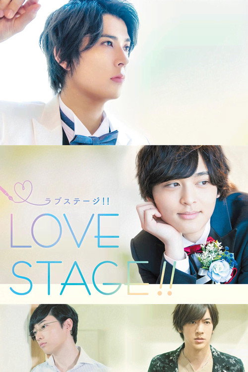 Movie poster for Love Stage!! (2020)