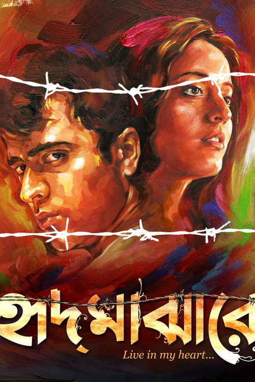 Movie poster for Hrid Majharey (2014)
