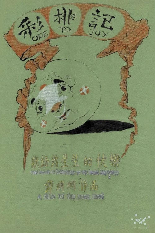 Movie poster for Ode to Joy (2008)