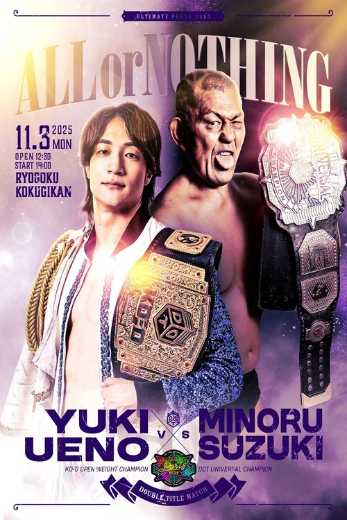 Movie poster for DDT Ultimate Party 2025 (2025)
