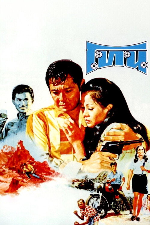 Movie poster for Tone (1970)